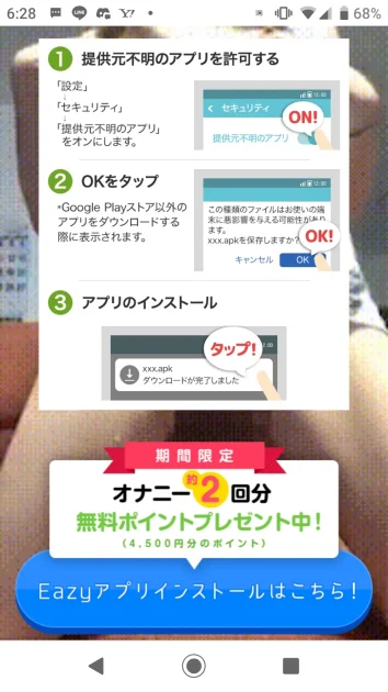 androidも可能